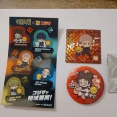 ☆呪術廻戦　コジマコラボ　☆499円！