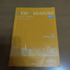 NEW TREASURE Stage 3 Third Edition 第三版