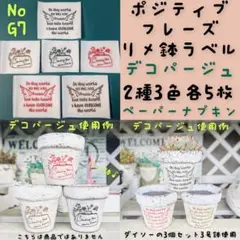 Fukumaru222様 リクエスト 5点 まとめ商品