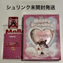 2026年最新】mellojoyボットウの人気アイテム - メルカリ