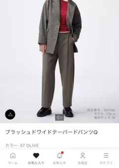 新品✴︎GU ブラッシュドワイドテーパードパンツ