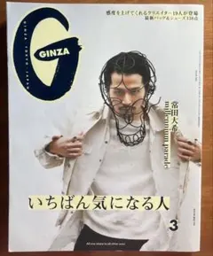 2026年最新】常田大希雑誌の人気アイテム - メルカリ