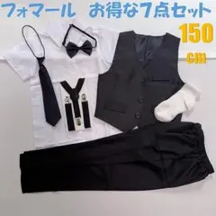フォーマルスーツ 半袖　セットアップ 150 ブラック　7点セット 男の子