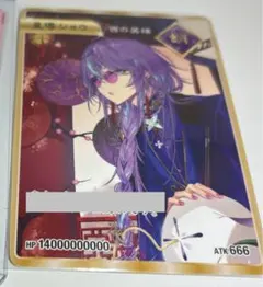 【星導ショウ】コレクションカード　ディティカ2周年 特典