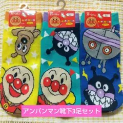 新品 アンパンマン レディースソックス 23-25cm ばいきんまん フクスケのサムネイル