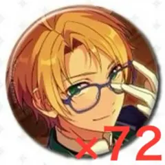 あんさんぶるスターズ 遊木 真 TGC 缶バッジ 15点 あんさんぶるスターズ 遊木 真 TGC 缶バッジ 15点 あんさんぶる