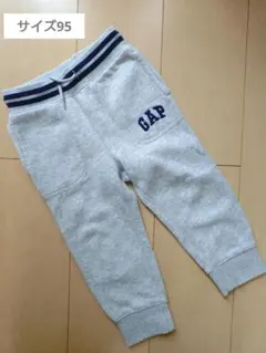 GAP グレー スウェット裏起毛パンツ95