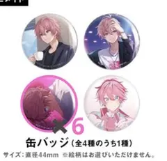 すとぷり　さとみくん　缶バッジ　特典