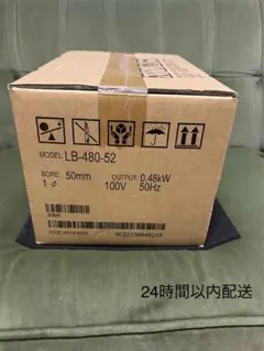 鶴見製作所 TSURUMI PUMP 水中ポンプ LB-480-52