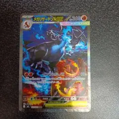 メガリザードンXex SAR インフェルノX 110/080 m2