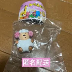 たべっ子どうぶつ　すやすやフィギュア　ひつじ　ガチャ詰めポーチに　白