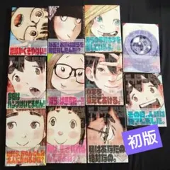 2026年最新】デッドデッドデーモンズデデデデデストラクション 全巻の