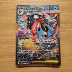 メガゲッコウガex SAR MEGA 拡張パック ニンジャスピナー キラ 11… メガゲッコウガex SAR MEGA 拡張パック ニンジャスピナー キラ 11