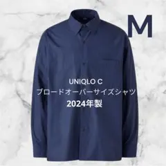 UNIQLO C ブロードオーバーサイズシャツ M ネイビー