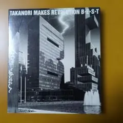 T.M.REVOLUTION/B★E★S★T