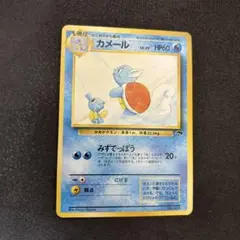 旧裏】ポケモンカード カメール サザンアイランド No.008 - メルカリ