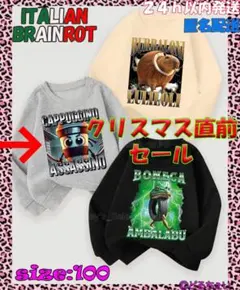 新品✩イタリアンブレインロット✩トレーナー✩灰色✩100