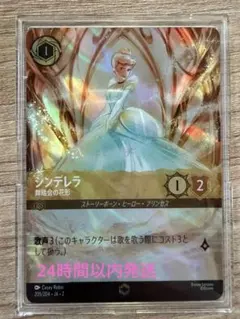 ロルカナ シンデレラ 舞踏会の花形 エンチャンテッド - メルカリ