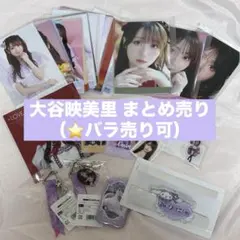 ＝LOVE イコラブ 大谷映美里 絶対アイドル辞めないで マリン衣装　アクスタ LOVE イコラブ 大谷映美里 絶対アイドル辞めないで マリン衣装