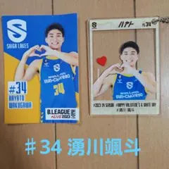 2025年最新】湧川颯斗選手の人気アイテム - メルカリ