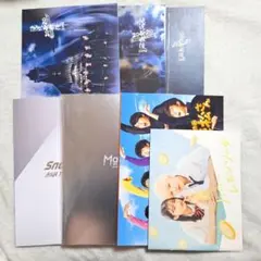 SnowMan パンフレット 7冊セット