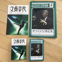 2025年最新】学習帳 吉川晃司の人気アイテム - メルカリ