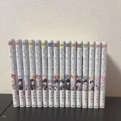ギルティサークル 1〜20巻 全巻セット 3巻以降初版 - メルカリ