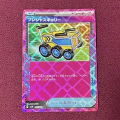 【新品・プレイ用】エーススペック プレシャスキャリー （ポケモンカード）