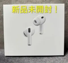 2026年最新】AirPods pro 第2世代 未開封 本体の人気アイテム - メルカリ