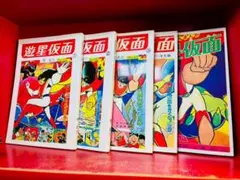 漫画 遊星仮面 中 下 2巻セット 楠高治 - メルカリ
