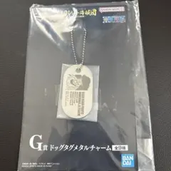 ワンピース 一番くじ ロジャー海賊団 G賞 ドッグタグ ティーチ