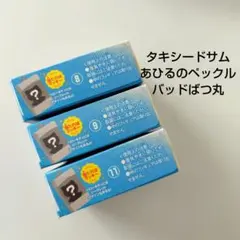 サンリオキャラクターズ チョコボックス 日焼け 3種セット