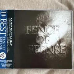 FENCE OF DEFENSE ベスト