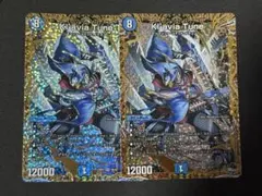 Kl'avia Tune クラビアチューネ 2枚 Bのサムネイル