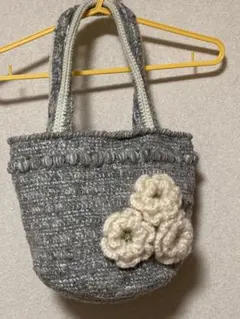 花モチーフ付きハンドバッグ　ニットバック　毛糸バッグ　手編みバッグ　かぎ編み