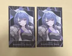 にじさんじ 小清水透 ランダムチェキ風カード 2枚セット