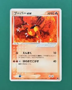 ブーバーex 第1弾構築済みスターター アチャモデッキ 001/019のサムネイル