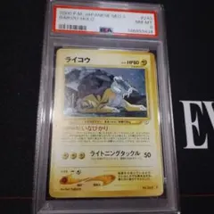 2026年最新】ライコウ 旧裏の人気アイテム - メルカリ