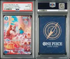 PSA10 シャーロット・プリン 012 王族の血統 ①