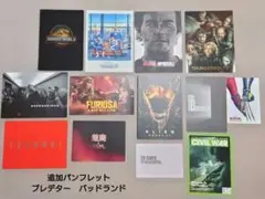 R8.4/5更新　洋画パンフレットセット※バラ売り不可※