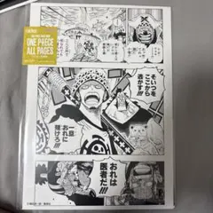 ワンピース ベースショップ ALL PAGES 扉絵 ロー ベポ - メルカリ