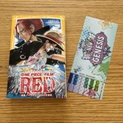 ONE PIECE FILM RED映画ノベライズ みらい文庫版UTAしおり付き