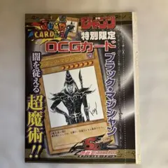 遊戯王 ブラック・マジシャン 高橋和希先生描き下ろし 未開封 未使用