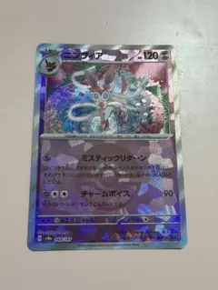 2026年最新】モンスターボールミラー ニンフィアの人気アイテム - メルカリ