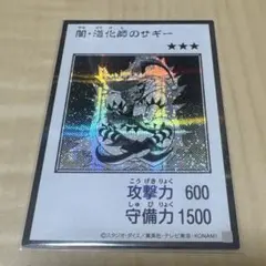 遊戯王 闇・道化師のサギー モノクロ シークレットレア