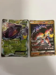 ポケモンカード ゲノセクトEX マッシブーンGX 2枚セット