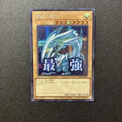 2025年最新】青眼の白龍 シークレットの人気アイテム - メルカリ