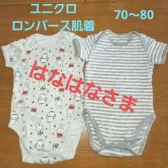 はなはな様 リクエスト 2点 まとめ商品