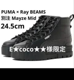 PUMA × Ray BEAMS / 別注 Mayze Mid スニーカー