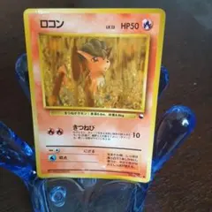 ロコン ○ 拡張シート第3弾(緑版) 旧裏ポケモンカード - メルカリ
